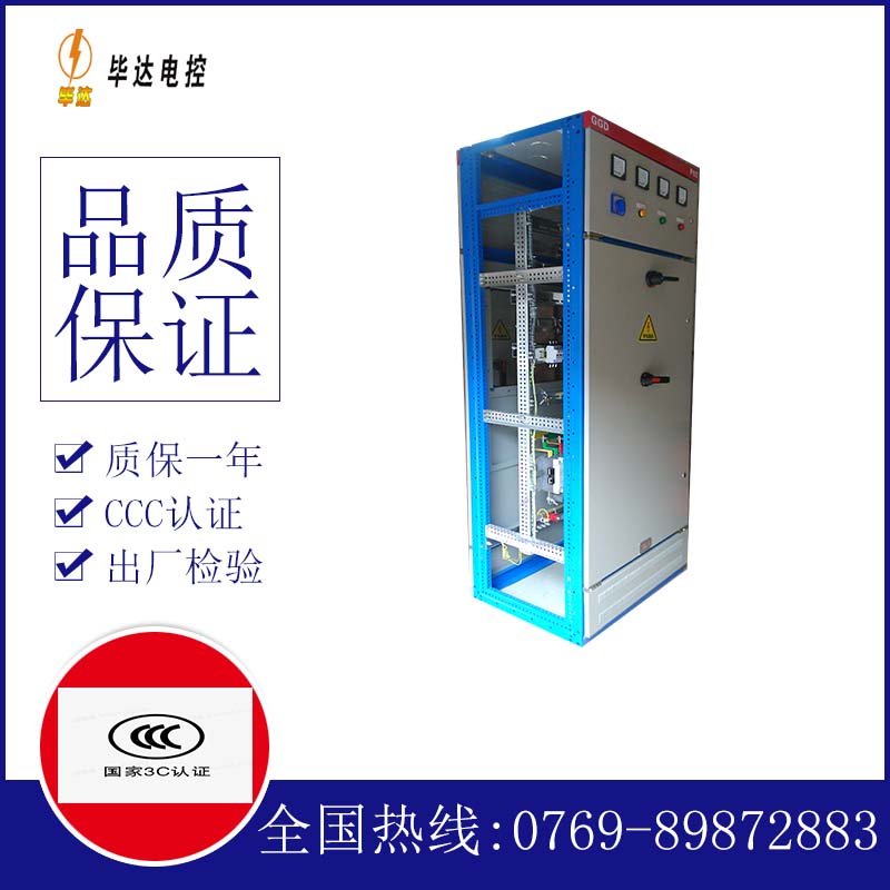 甘德GGD固定式开关柜