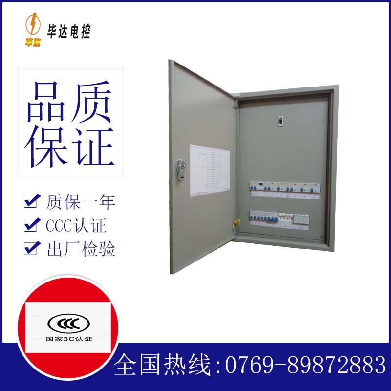 甘德照明配电箱