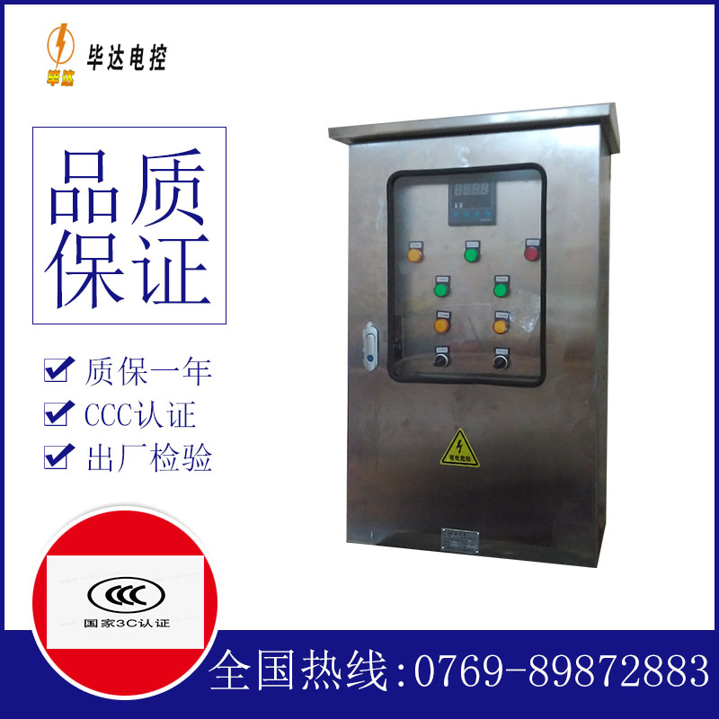 甘德控制箱