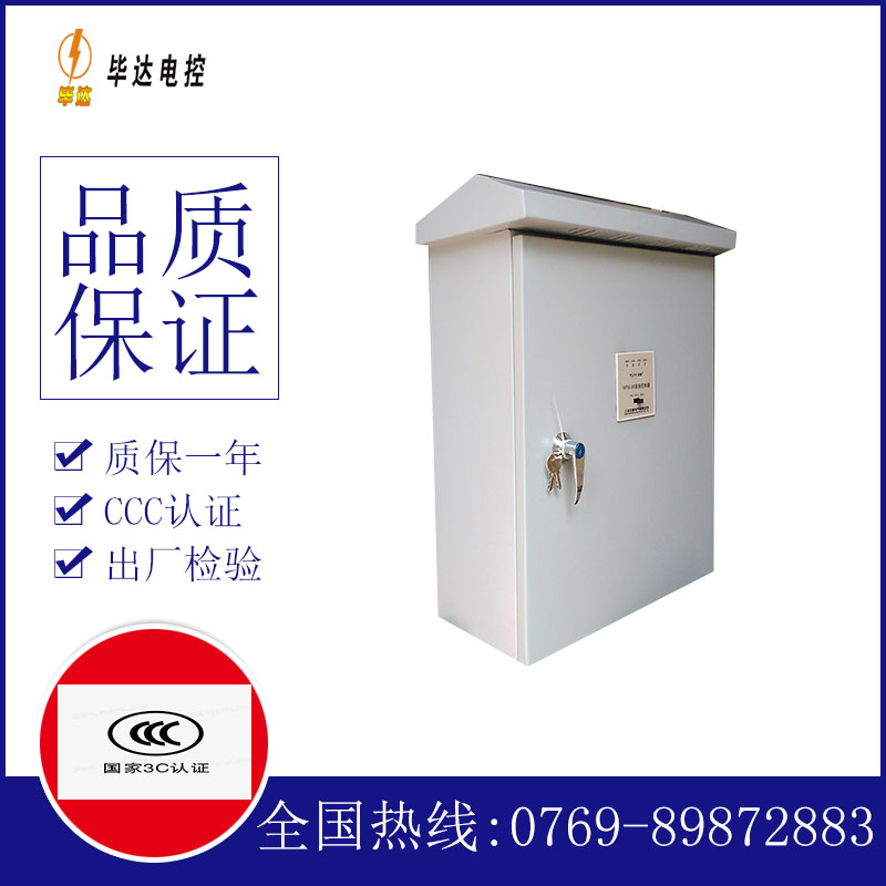 甘德排污泵控制箱