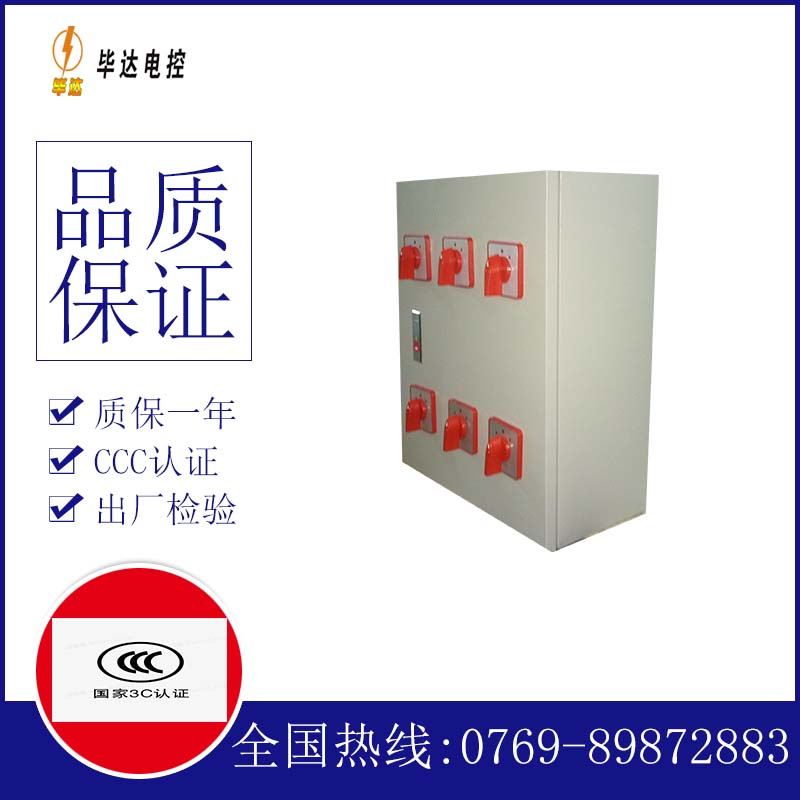 甘德电器控制箱